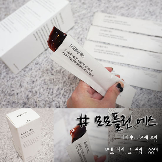  다이어트 보조제 추천 모모플린 에스 석류 젤리스틱으로 맛있게!!