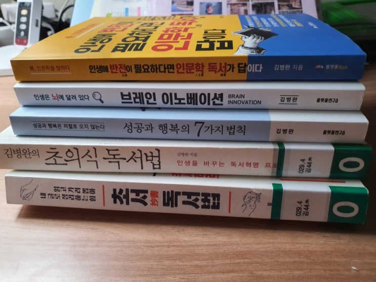  미라클 모닝 8/19 -한 작가의 책 읽어보기