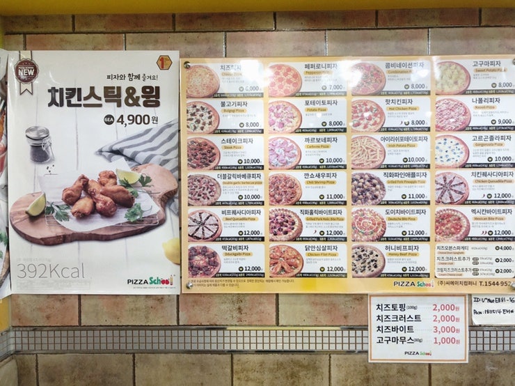 피자스쿨 청주주성점 사진 5