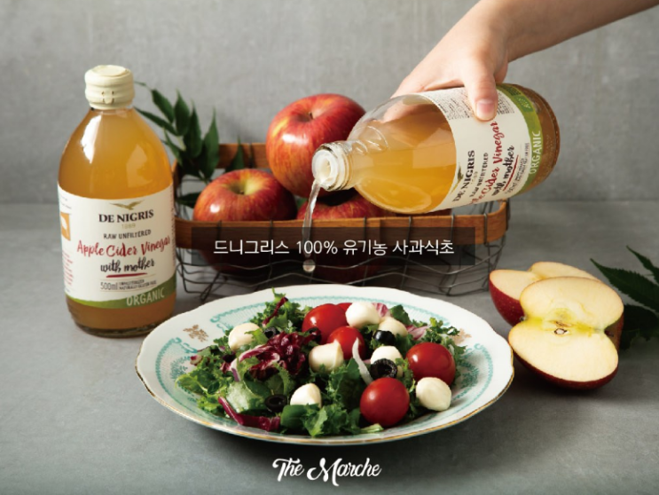  사과식초 다이어트? 데니그리스 유기농 사과식초