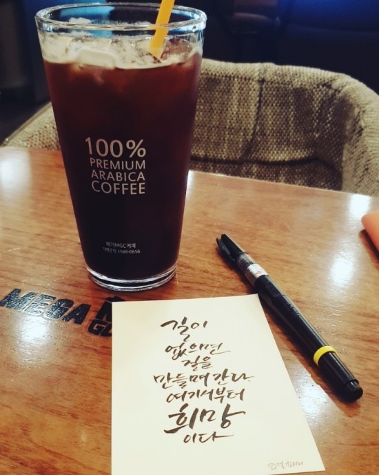 [캘리그라피] 코로나 언제 끝나ㅠㅠ