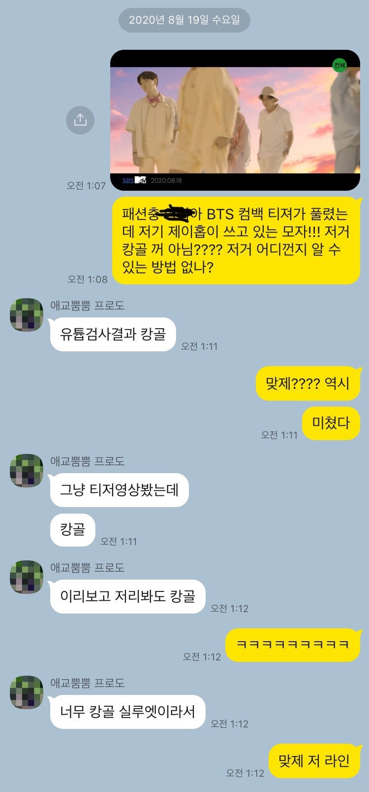 BTS 신곡 뮤비에 캉골모자 나온다!!!!!!!!!!!!!![국내 최초 포스팅으로 추정함] : 네이버 블로그