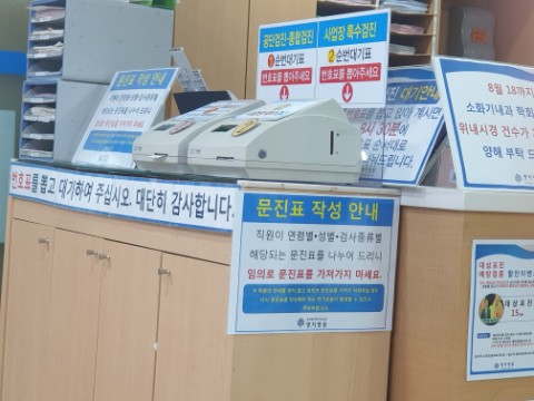  제천 명지병원 건강검진