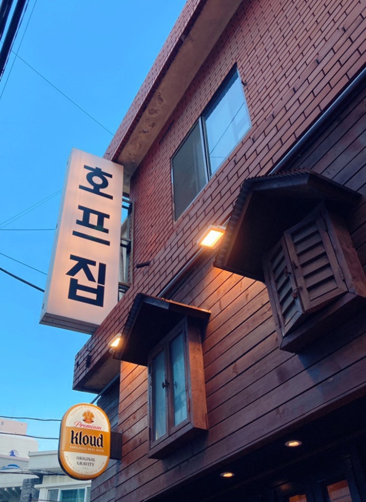  양정분위기 좋은 펍 :양정맛집 '양맥집'