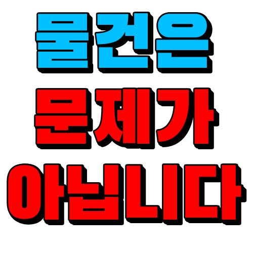  자영업 식당 매장 물건 매출 올리는법