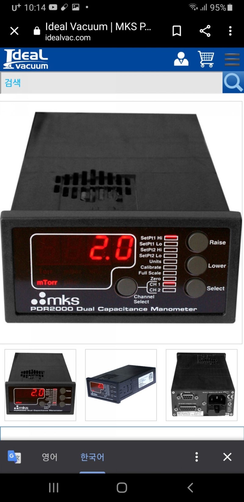 판매완료23년01월]MKS 바라트론 게이지BARATRON 626, 627 게이지 및 PDR-2000 컨트롤러(인디게이터) 판매합니다.  : 네이버 블로그