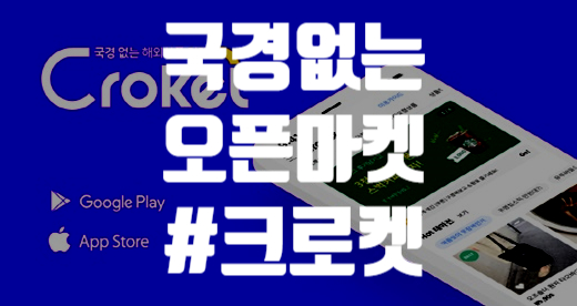  해외 구찌 악세사리 쇼핑은 간편하게 < 크로켓 > 으로!