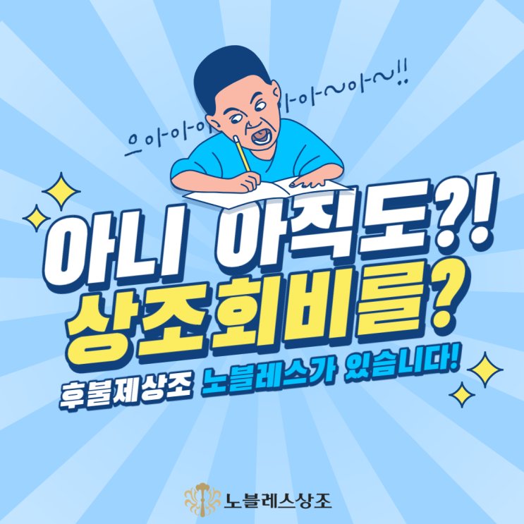  아니 아직도? 상조회비 내고 계신가요