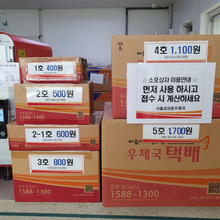  우체국 박스 사이즈와 가격, 뽁뽁이도 있어요!