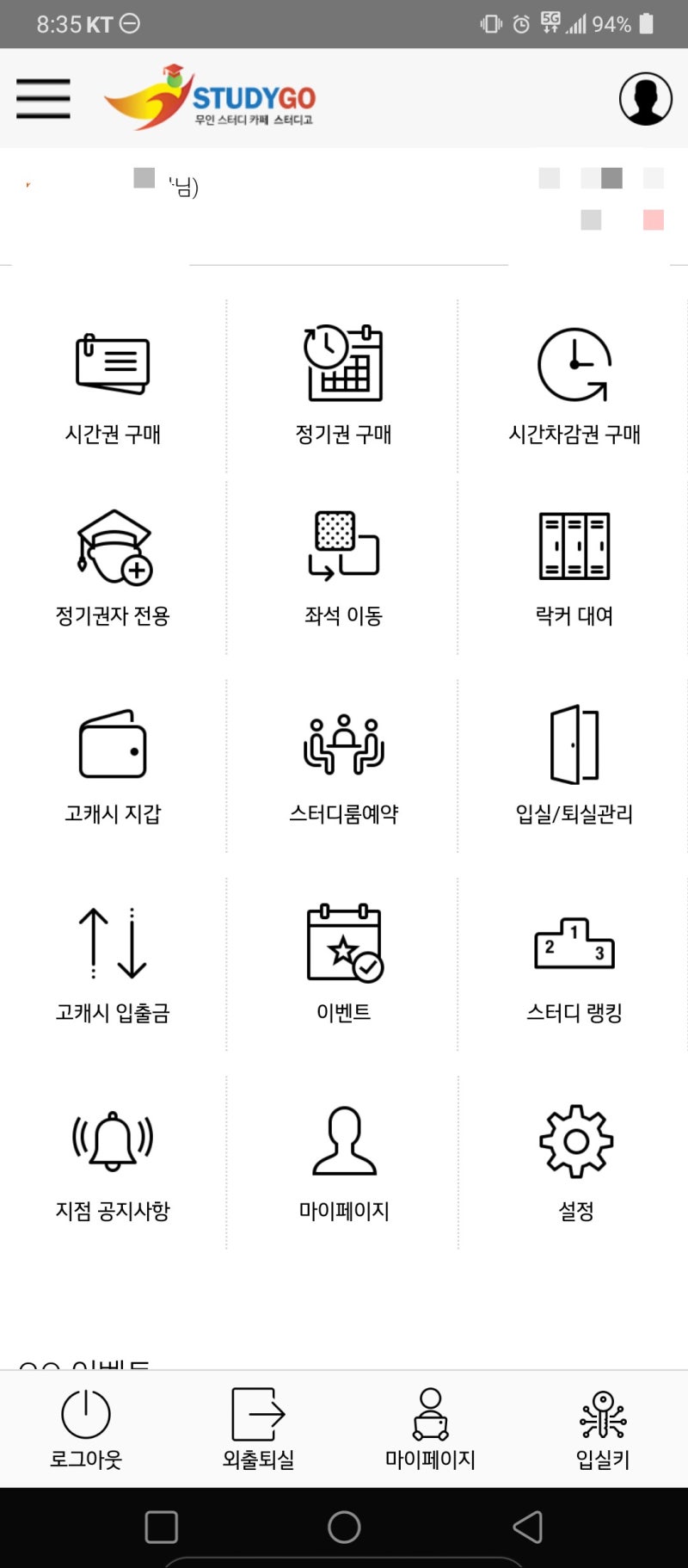 면목역 스터디카페 스터디고 STUDYGO, 조용하고 쾌적했던 독서실카페 : 네이버 블로그