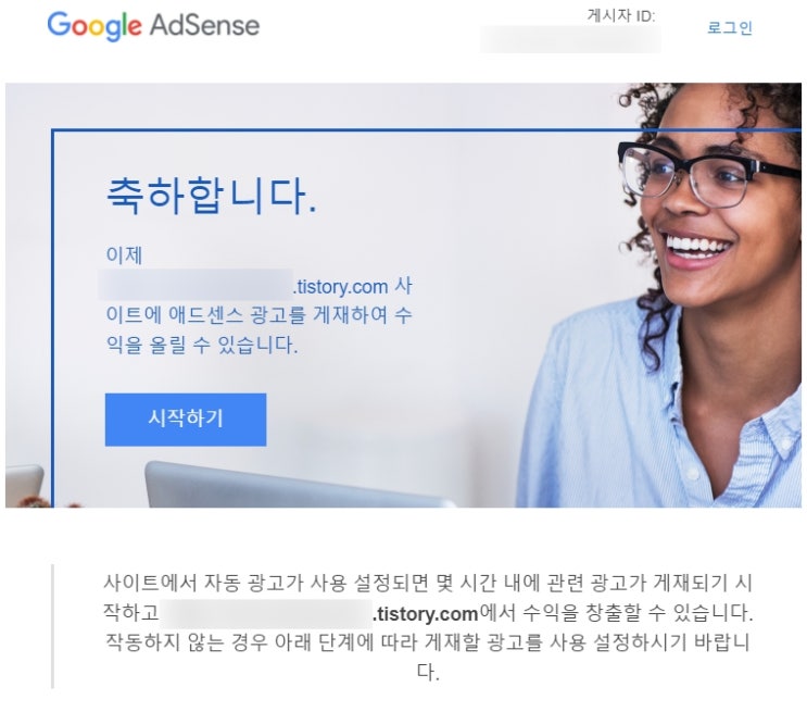  한 방에 티스토리 애드센스 승인 조건, 초보의 노하우 공개!