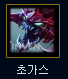 롤 시즌10 초가스 공략 : 룬,스킬트리,템트리,꿀팁등 롤 시즌10 초가스 공략 : 룬,스킬트리,템트리,꿀팁등