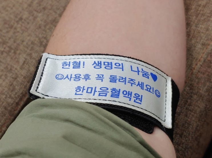  제 취미활동을 소개합니다. 한마음혈액원 헌혈카페 홍대점 방문기