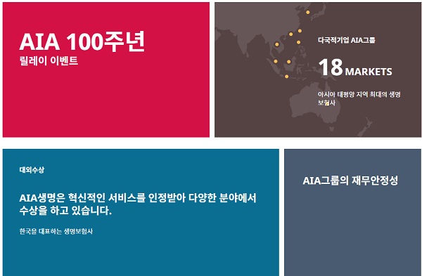 AIA생보 퇴직한 보험설계사에 수수료 환수 요구 ‘논란’ AIA생보 퇴직한 보험설계사에 수수료 환수 요구 ‘논란’