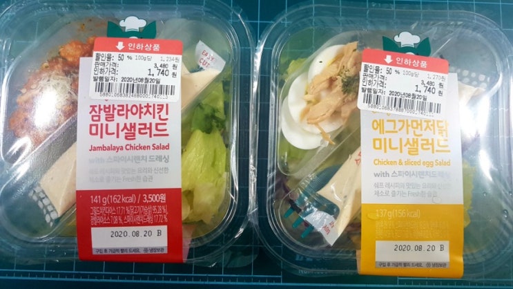  이마트 샐러드 2종 후기