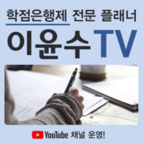  학점은행제 학점인정 자격증, 컨벤션 기획사 2급 시험정보까지 알려드릴게요!