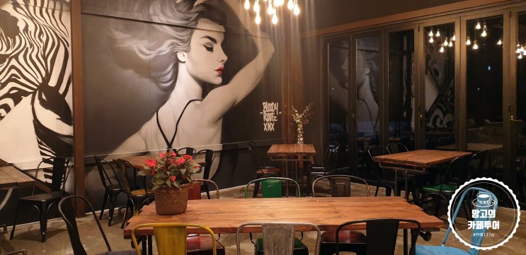[경기도 광주] 멋진 그래피티 아트(graffiti art)가 있는 새로 오픈한 카페 "137st"