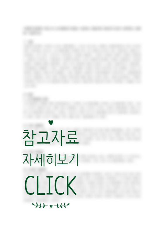  정치적 위험의 개념, 원인, 유형, 관리를 설명하고, 정치적 위험과 국가적 위험을 비교 설명