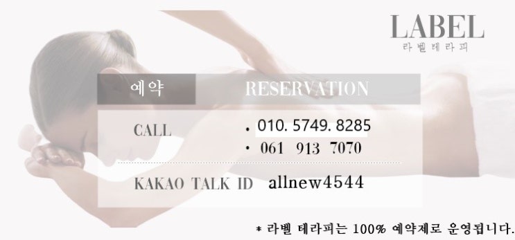 라벨테라피 카페 주소안내 라벨테라피 카페 주소안내