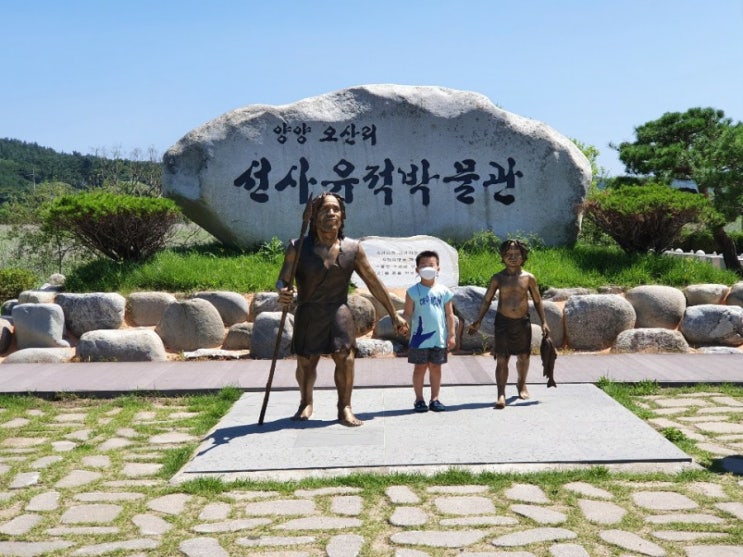  양양오산리선사유적박물관 / 더운날피난처^^ / 하지만 가을 방문이 더좋을듯