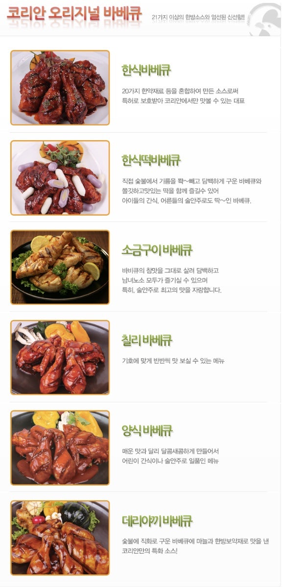 코리안바베큐 정자2점 사진 1