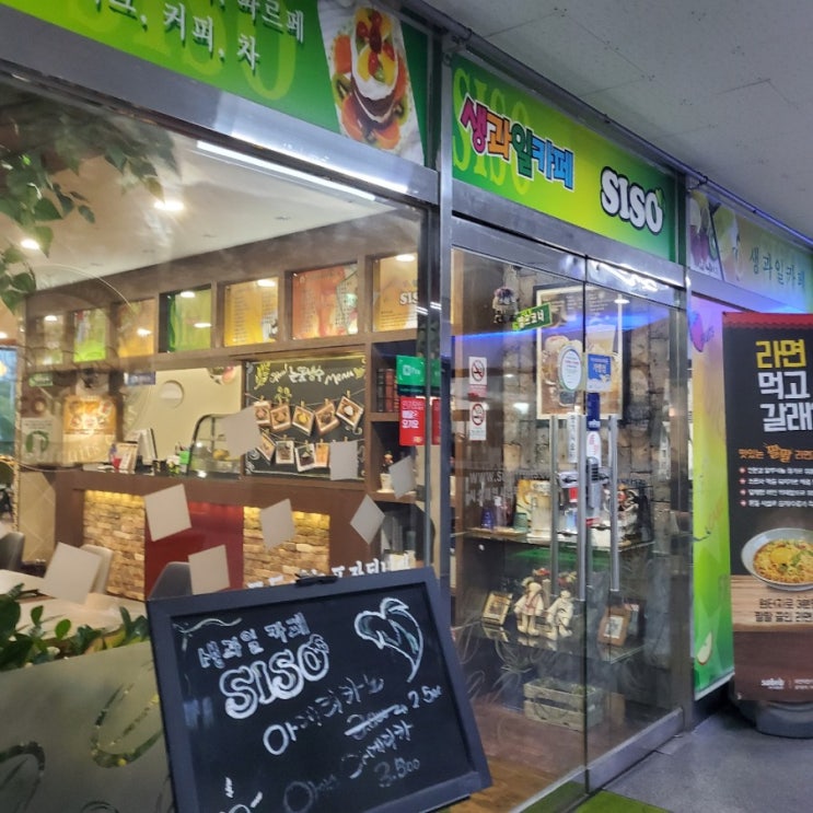  [카페]안산 시소후르츠&필링마카롱