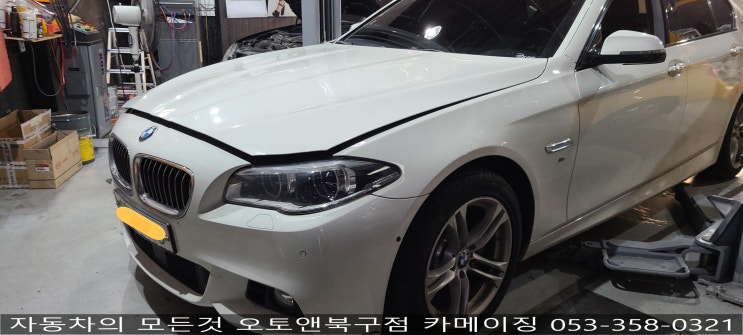  BMW 엔진오일교환 전문점 오토앤북구점 카메이징