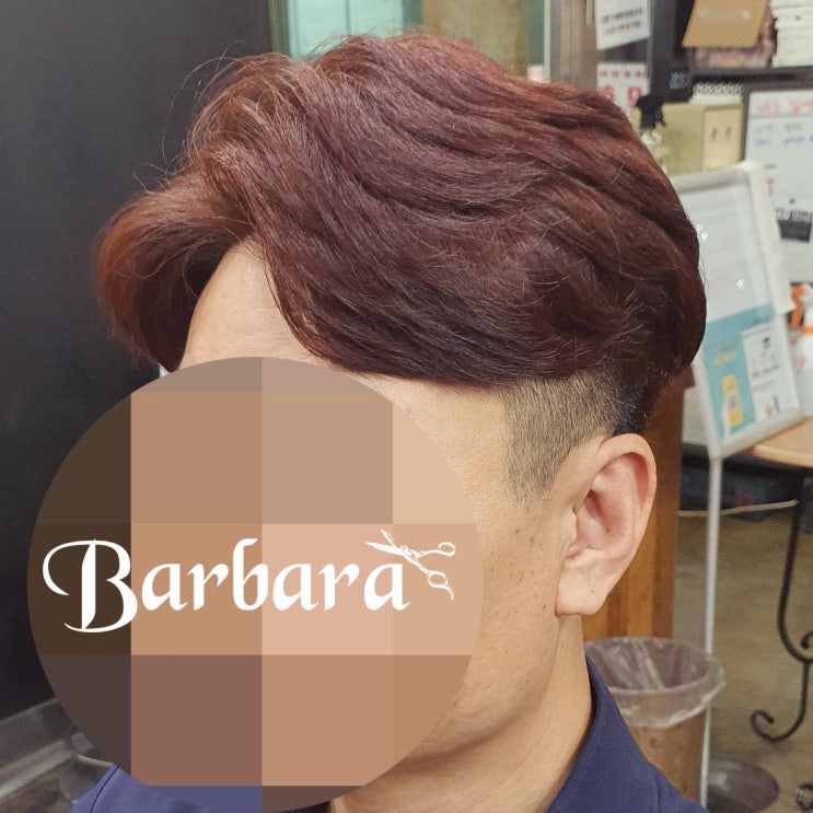  대전 동구 용운동 < 바바라헤어 > 투블럭 + 레드브라운 염색