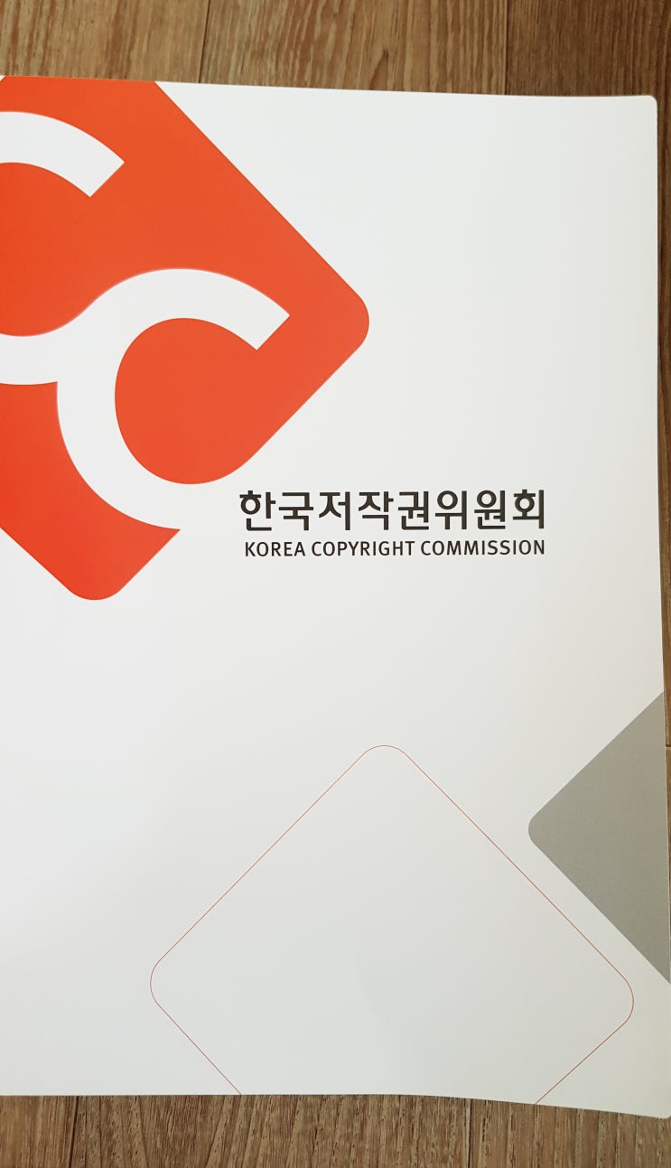  캐릭터 저작권 등록, 호키 캐릭터 저작권 등록방법 정리