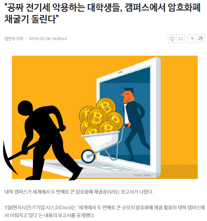 비트코인채굴 엑스마이닝 (X마이닝)