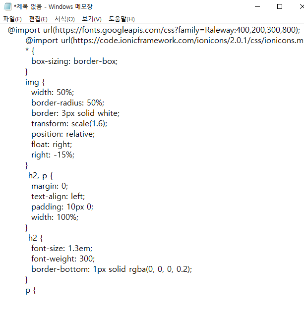  HTML 편집