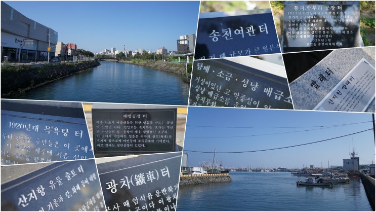  제주 원도심 건입동으로 떠나는 시간여행! 지붕 없는 박물관, 역사의 흔적을 간직한 '터' | 알쓸리뷰X제주역사