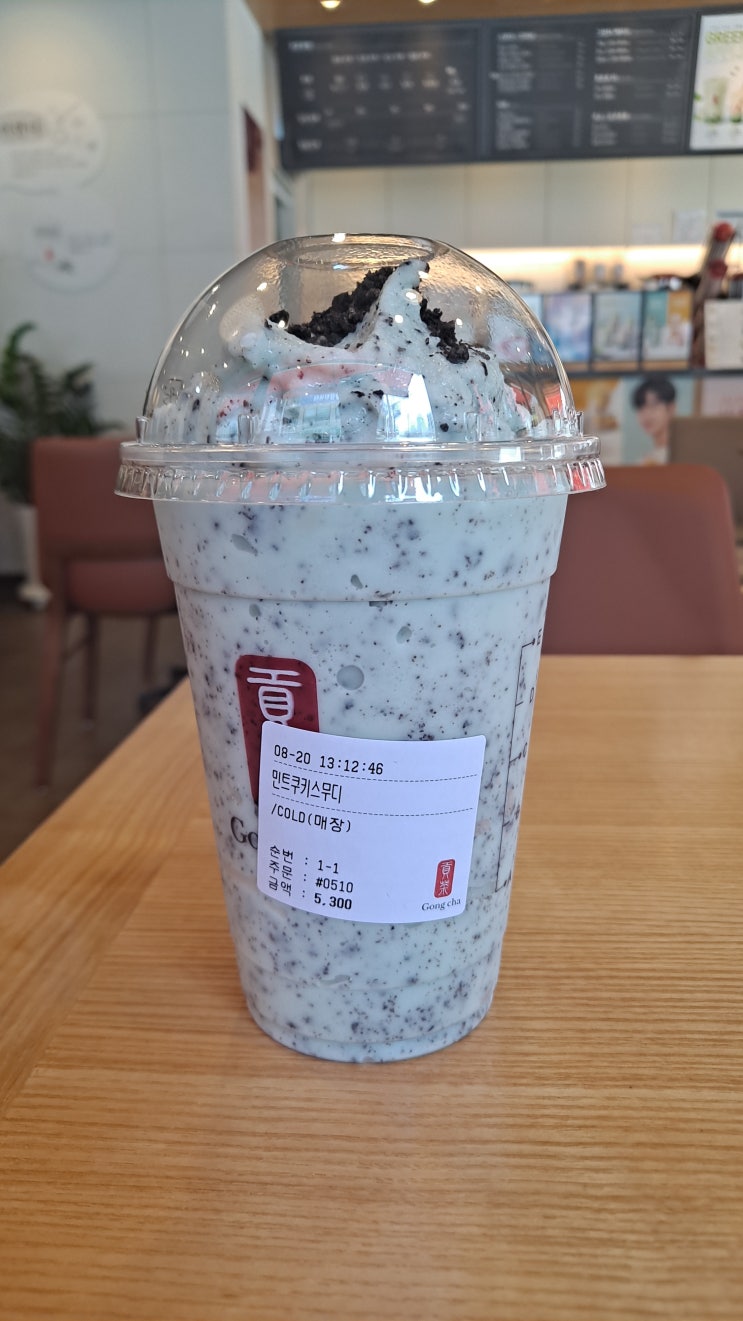  광양시 중마동 카페 공차 민트 쿠키 스무디