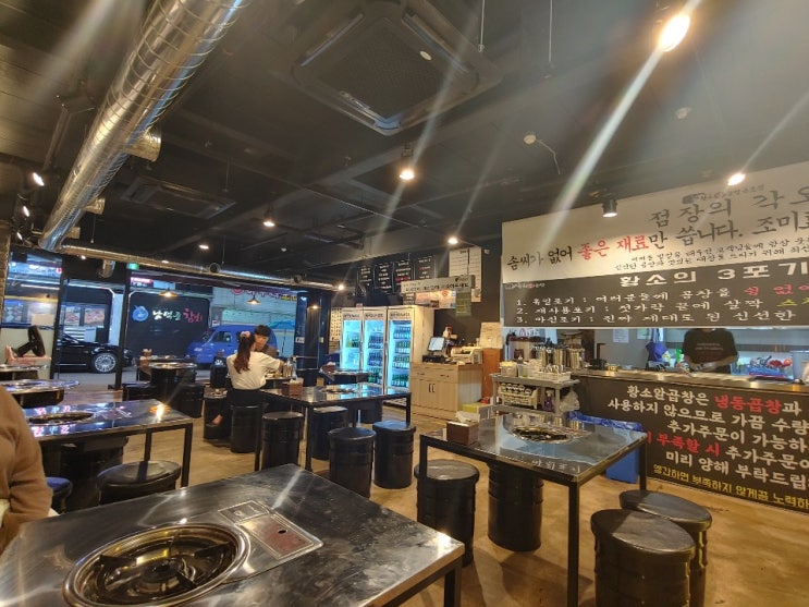  금호지구에 광주곱창맛집 황소알곱창 오픈/황소알곱창 금호점