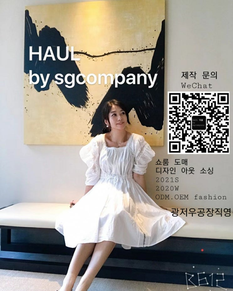  광저우 자체 공장 운영기