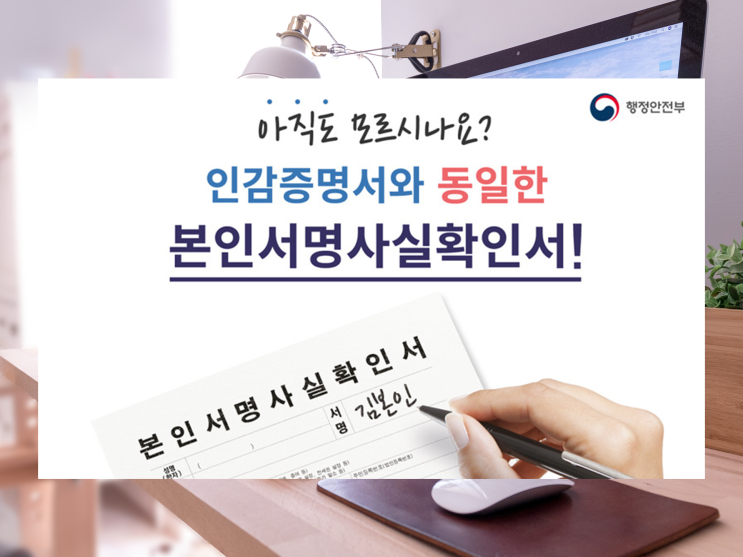  전자본인서명사실확인서 인터넷 발급이 가능한 인감증명서 대체 서류