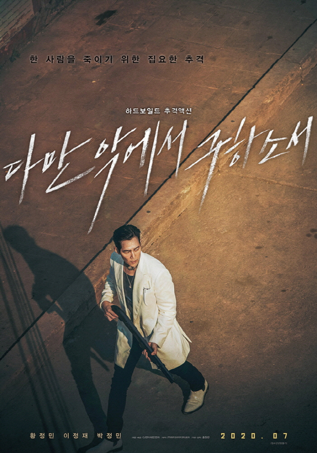  "모두 죽일거야"…'다만악' 흥행 신드롬 일으킨 명장면 베스트 셋