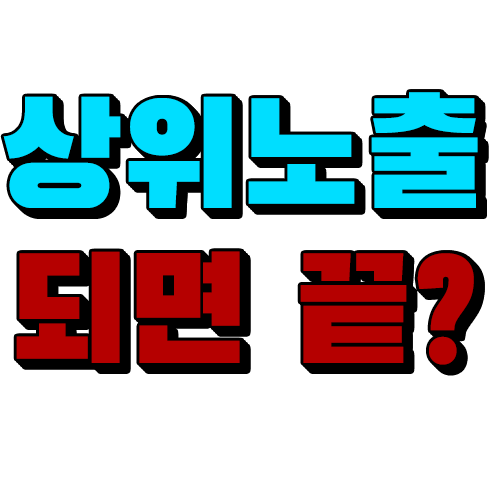  블로그마케팅 상위노출업체비용 낭비없이 광고하는방법