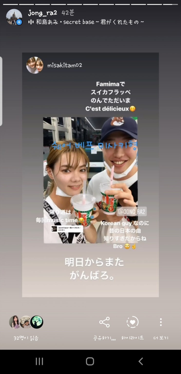  일본생활] 일본 쉐어하우스 친구 미사키와 급 센가와 이자카야