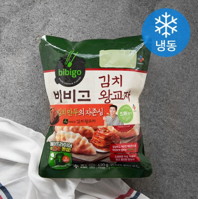  만두는 역시 비비고 김치왕교자 추천