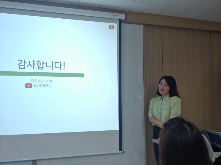  노마드클로이 5,5000원 유튜브 강의? 존나 솔직한 후기