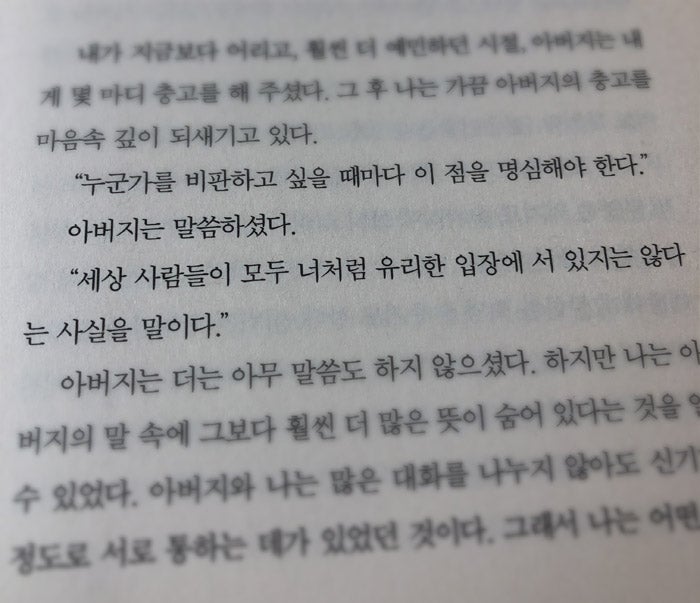 위대한 개츠비 책 줄거리 결말 명대사