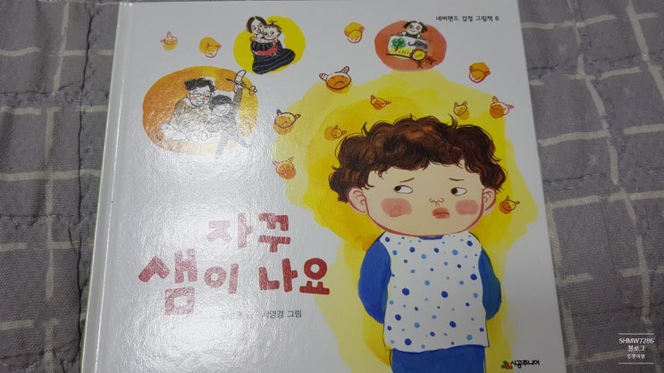  5세 7세 남매독서(2020.8.17~8.23)