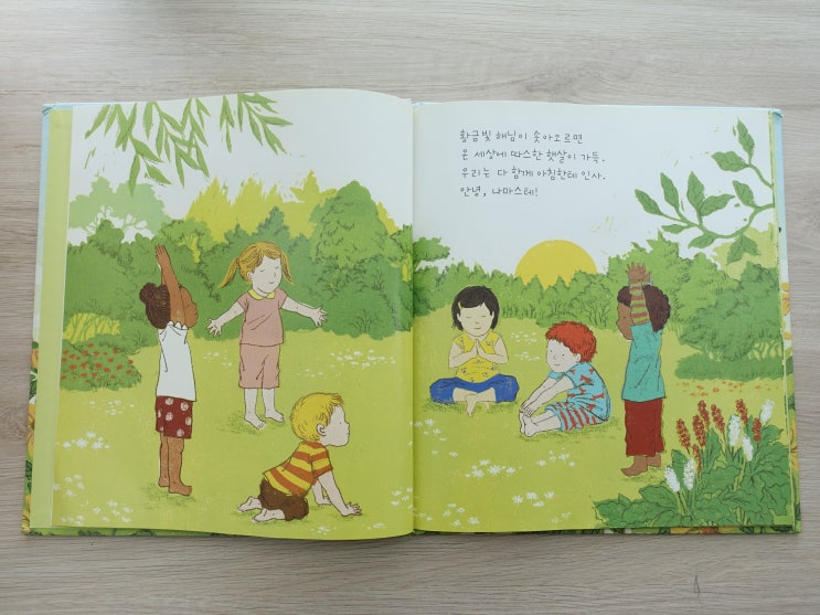  집콕 그림책 1탄. 군포문화재단 군포시평생학습원 유튜브 영상으로 만나보는 어린이 요가책, 안녕 나마스테!