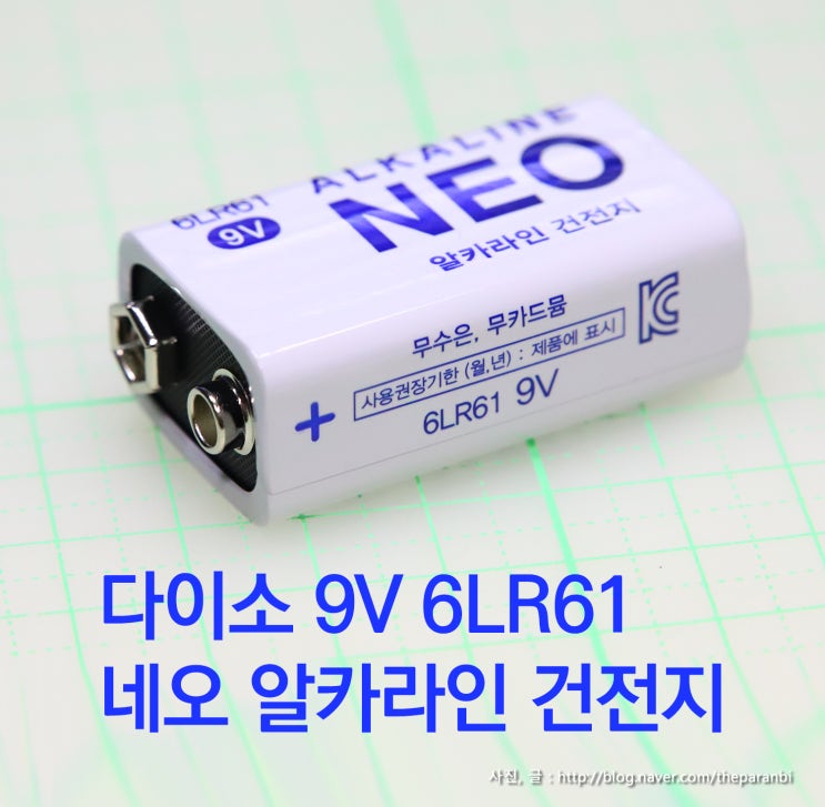  다이소 9V 6LR61 네오 알카라인 건전지
