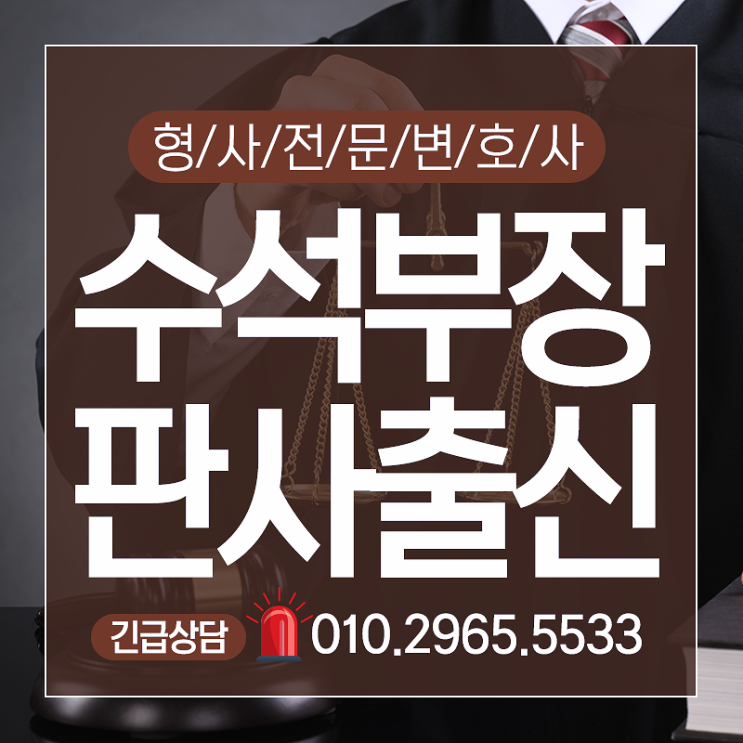  서대문구 형사전문변호사 음주운전에 대하여
