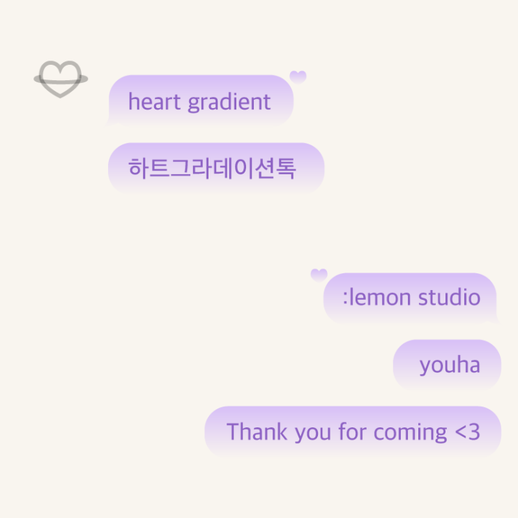  iOS: 하트 그라데이션 톡 (6 colors)