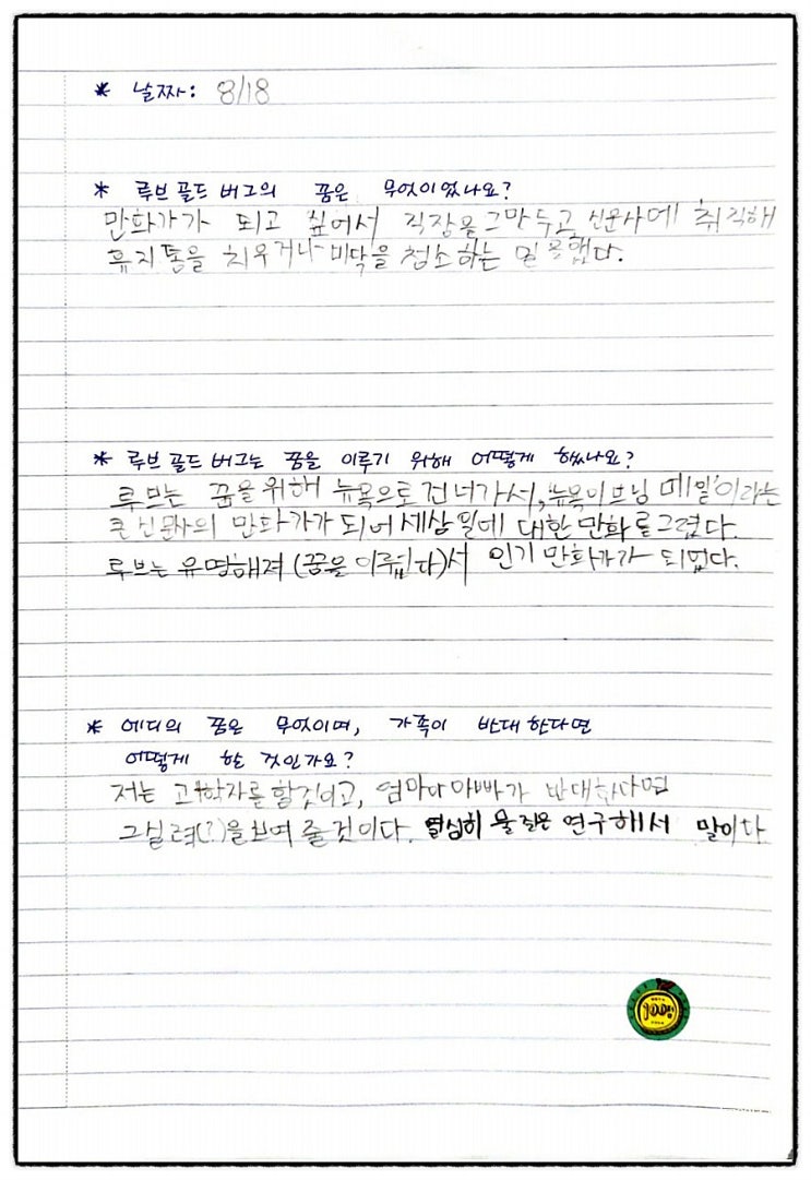  초등학생 신문지로 생각키우기2, 3