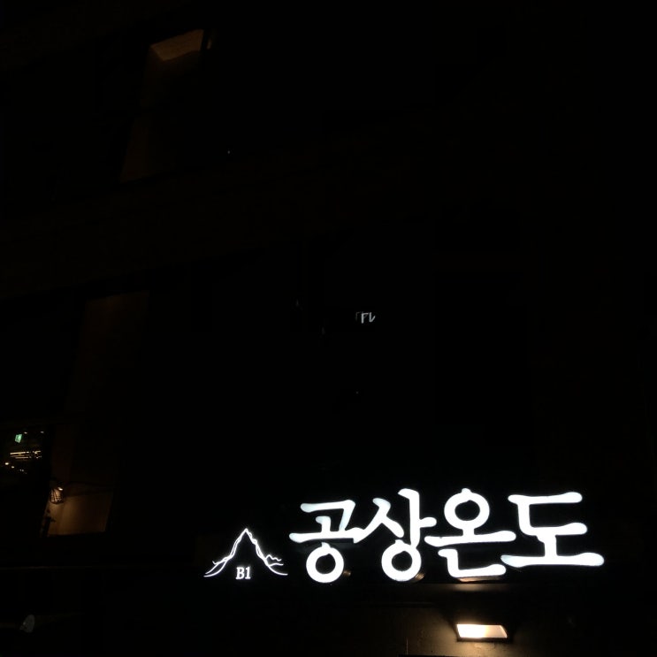  서울 홍대입구역, 합정역 근처 감성 북카페 '공상온도'