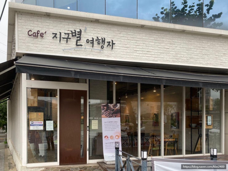  [청주 내덕동] 지구별여행자 -혼자 책 읽기 좋은곳 청대카페 추천